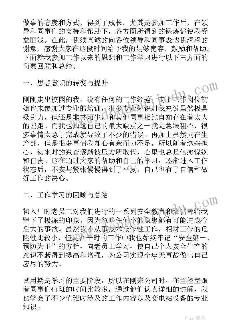 2023年个人工作总结标题(优秀7篇)