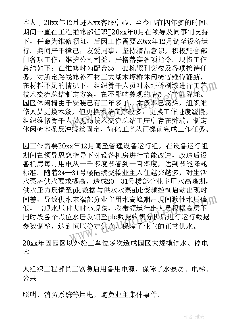 2023年个人工作总结标题(优秀7篇)