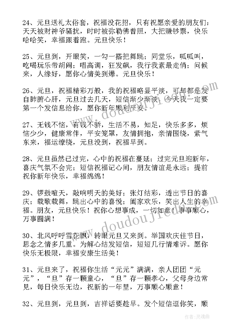 2023年新年送小朋友祝福语说(模板7篇)