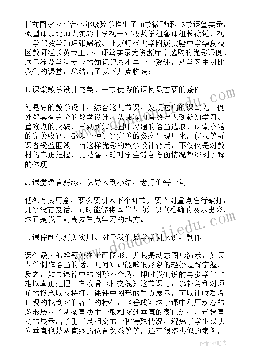 初中语文线上教学总结版 初中教师线上教学总结(精选7篇)