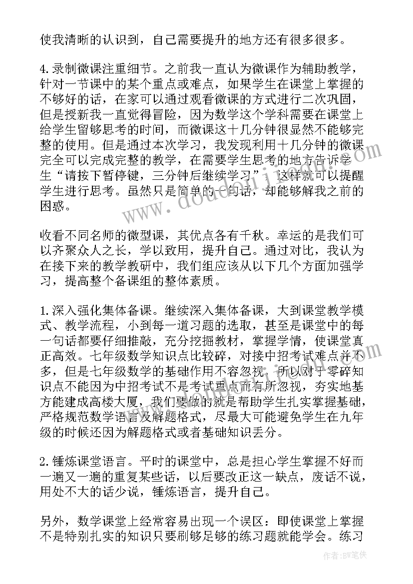 初中语文线上教学总结版 初中教师线上教学总结(精选7篇)