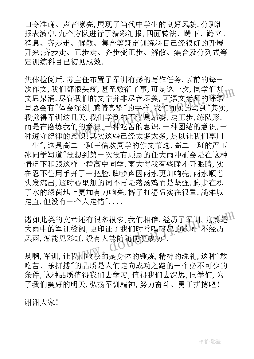 国旗下讲话听后感(实用9篇)