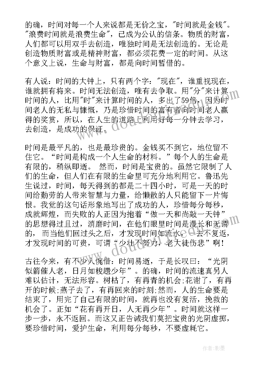 国旗下讲话听后感(实用9篇)