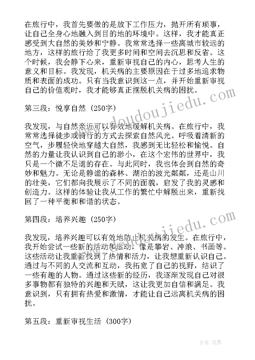 2023年局机关后勤保障工作方案(优质5篇)