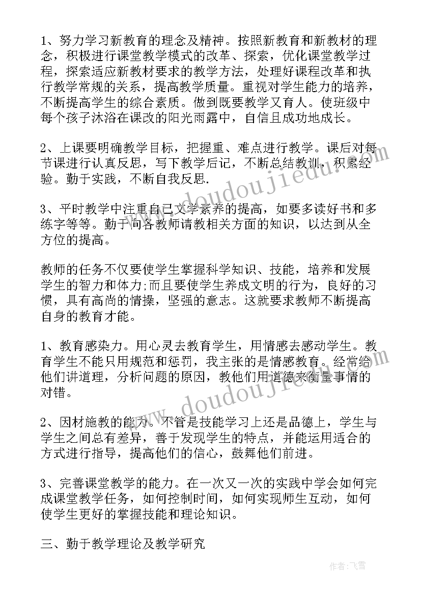 2023年大学生职业生涯规划个人经历 大学生个人毕业后五年职业生涯规划书(优秀5篇)