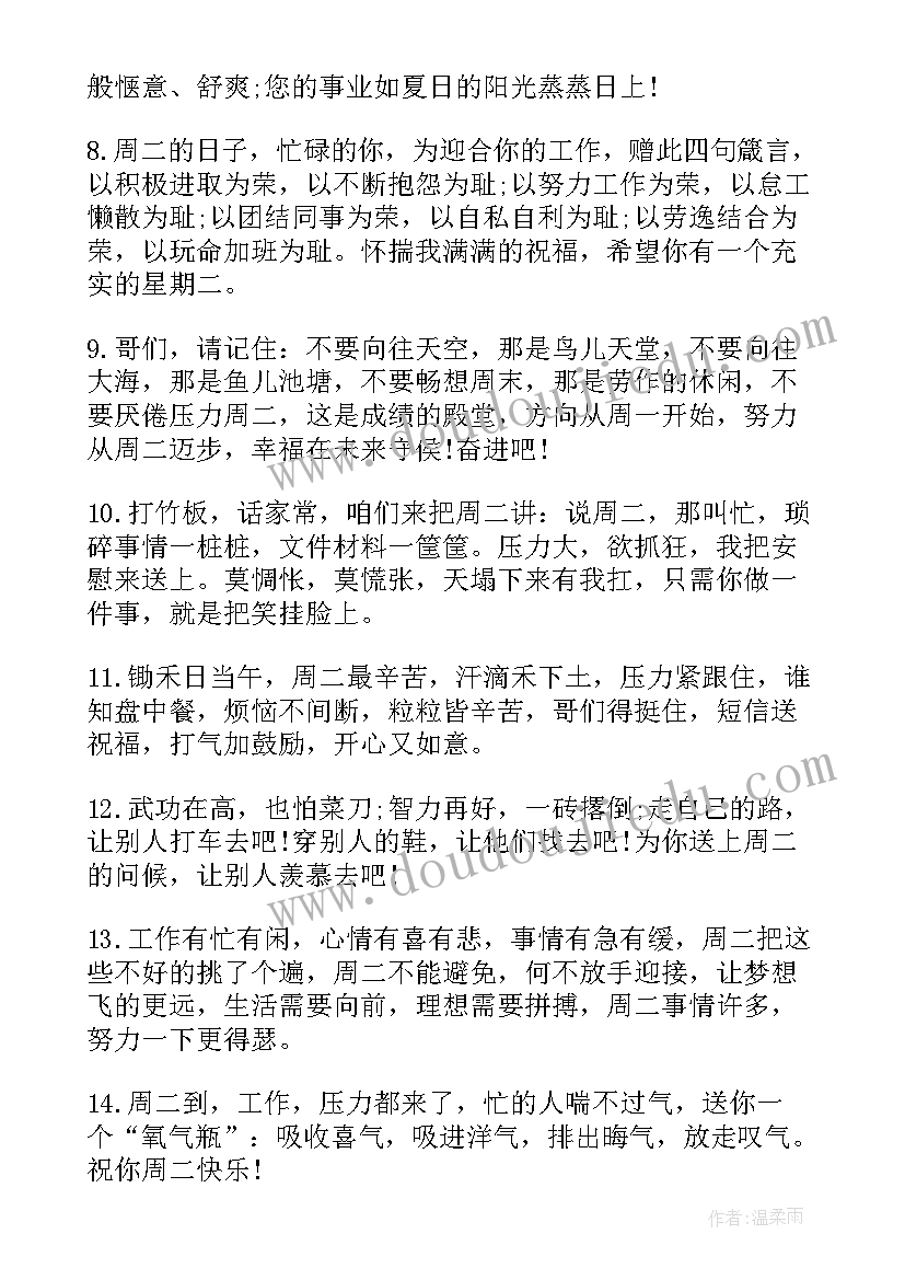 2023年祝工作顺利的祝福语(模板5篇)