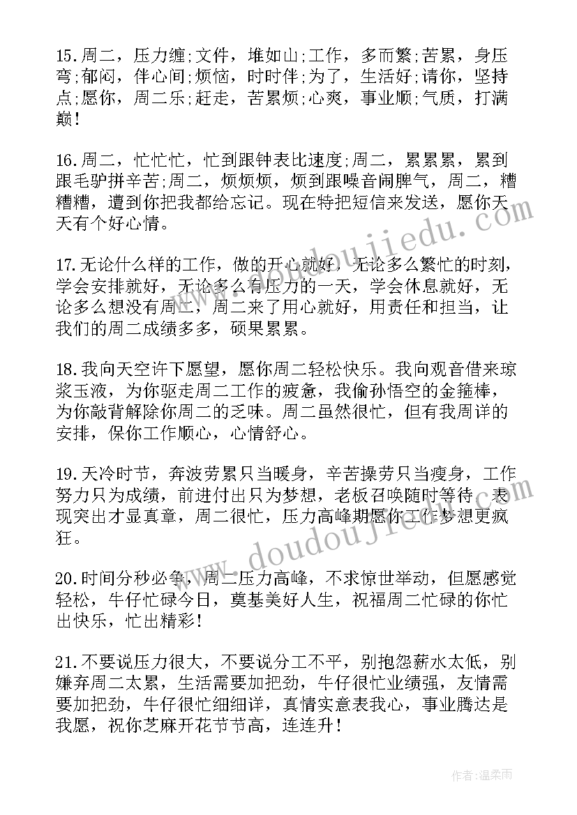 2023年祝工作顺利的祝福语(模板5篇)