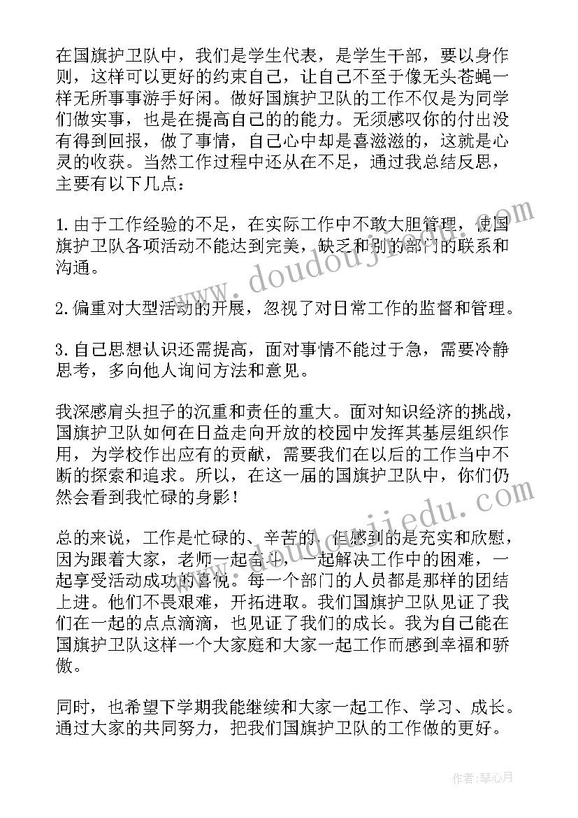 最新校卫队个人总结报告(优秀5篇)