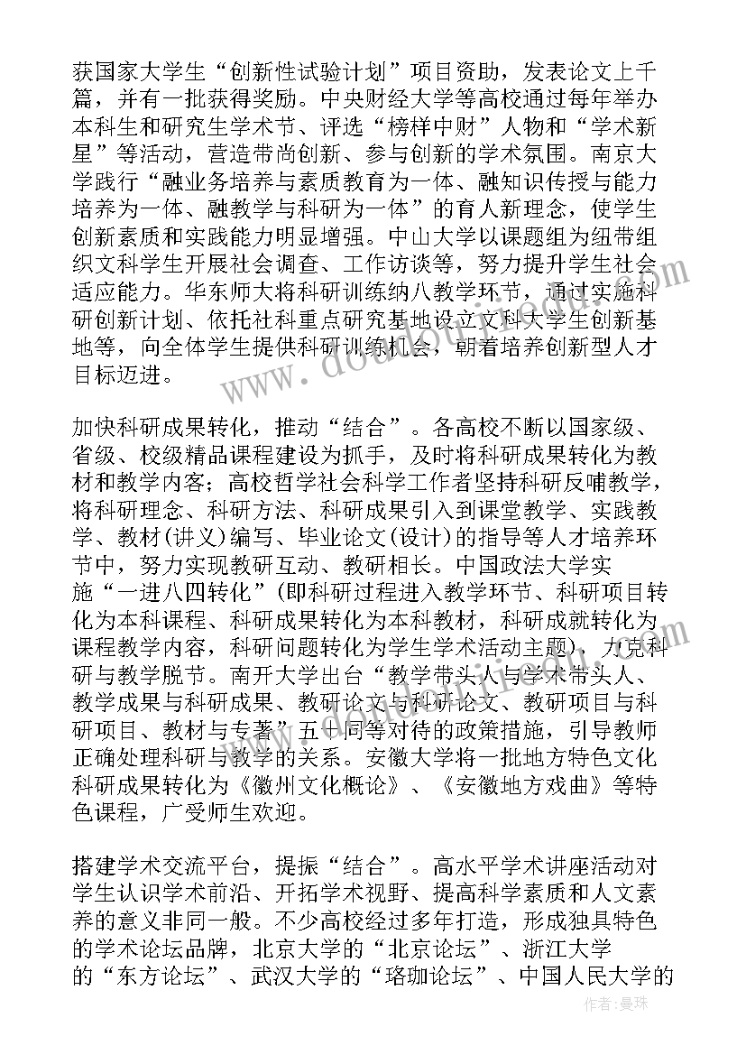 科普小论文(精选5篇)