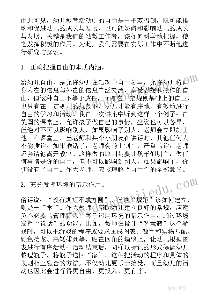 科普小论文(精选5篇)