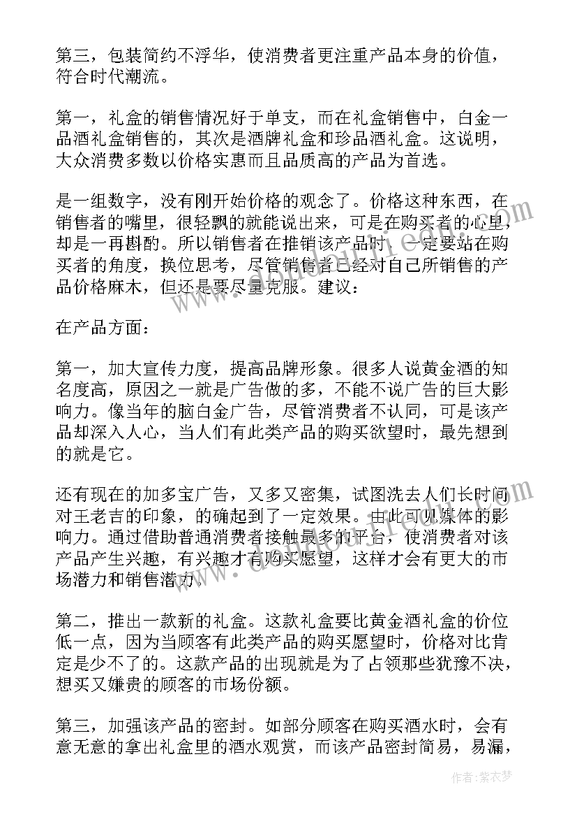 2023年促销活动总结集合文案(优质5篇)