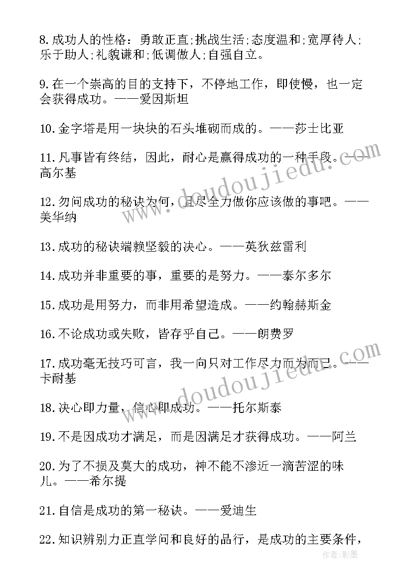 遇到困难坚持不懈努力拼搏的名言警句 拼搏的励志名言警句(优质10篇)