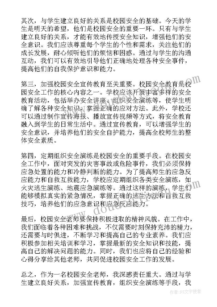 最新副校长安全校园发言题目(模板9篇)