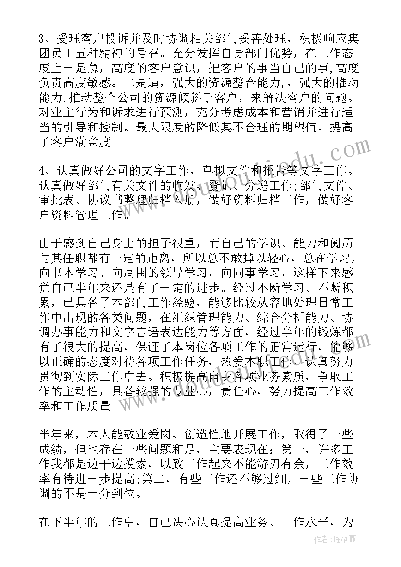 客服工作人员工作总结(汇总5篇)