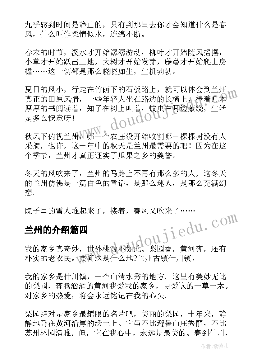 兰州的介绍 介绍兰州碑林导游词(大全5篇)