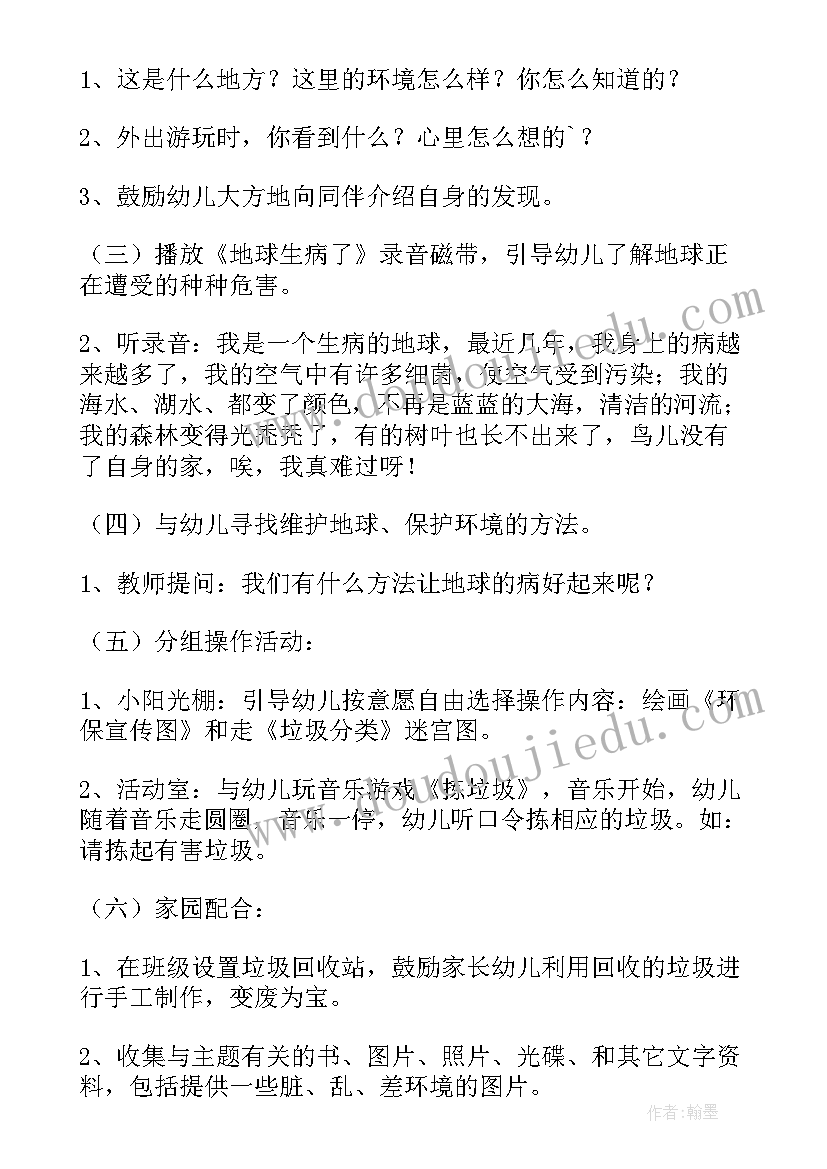 2023年大班社会公开课教案我从哪里来(优秀5篇)