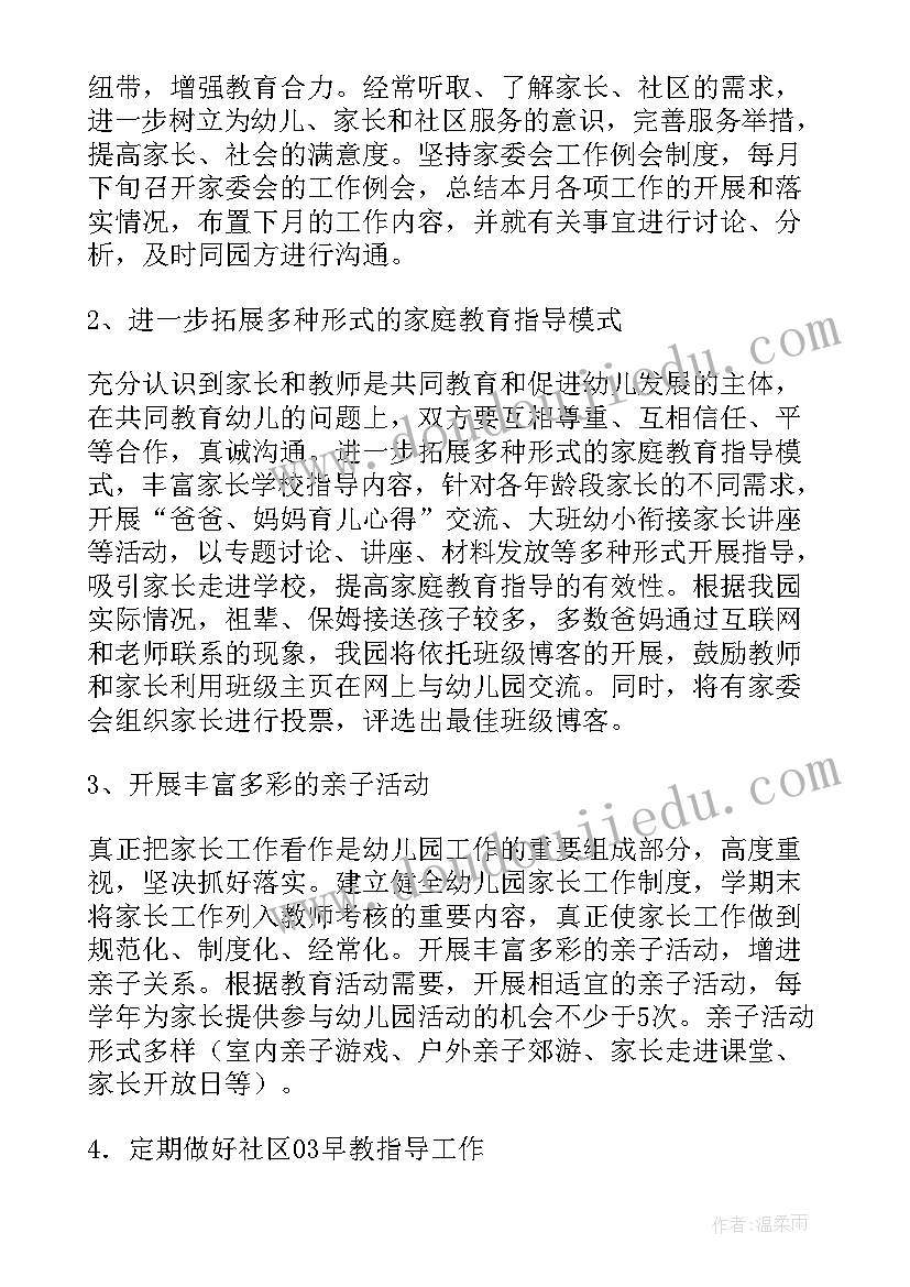 思政一体工作总结汇报(实用9篇)