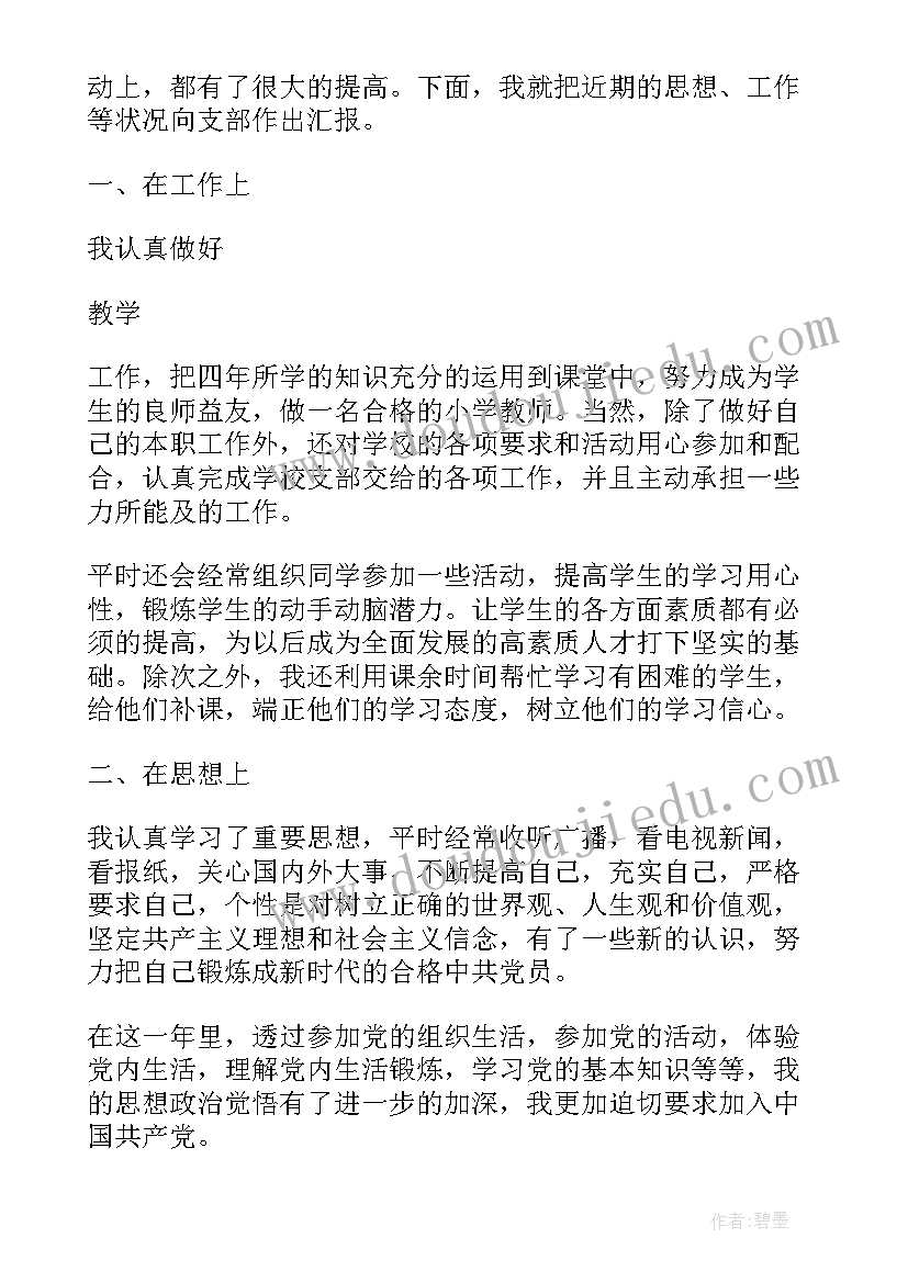 最新教师学习两会精神个人心得(优秀10篇)