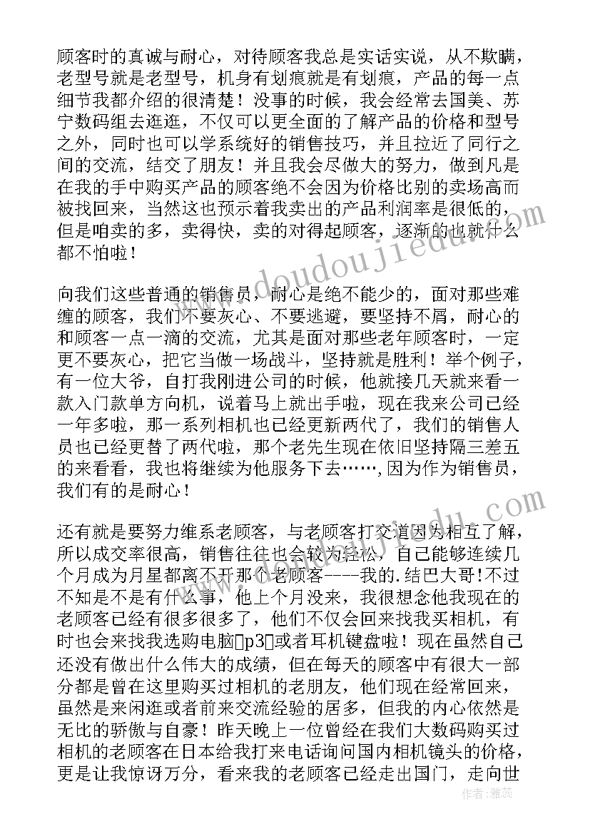 服务奖发言稿(模板9篇)