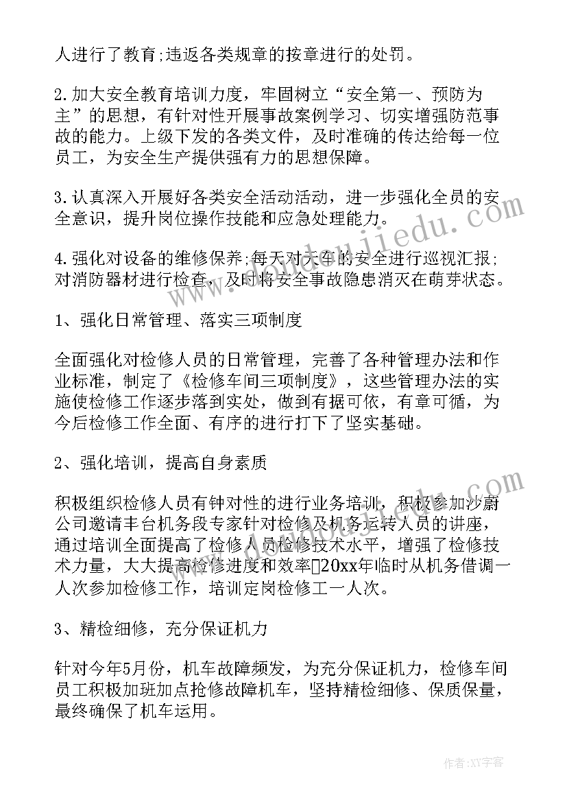 2023年操作工人试用期工作总结 操作工试用期工作总结(优秀5篇)