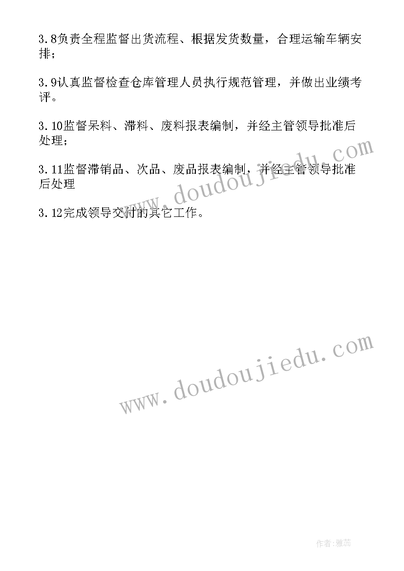 最新仓储部经理岗位职责说明书 仓储部经理岗位职责(实用5篇)