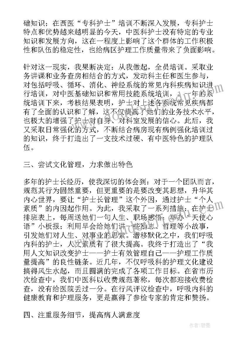 2023年抗击疫情护士先进事迹材料 呼吸内科护士抗击疫情先进事迹材料(汇总5篇)