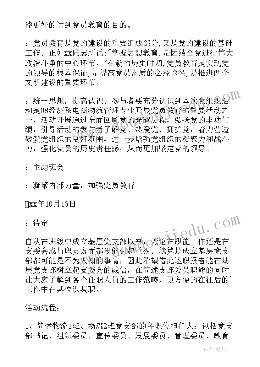 2023年大学工作计划(模板10篇)