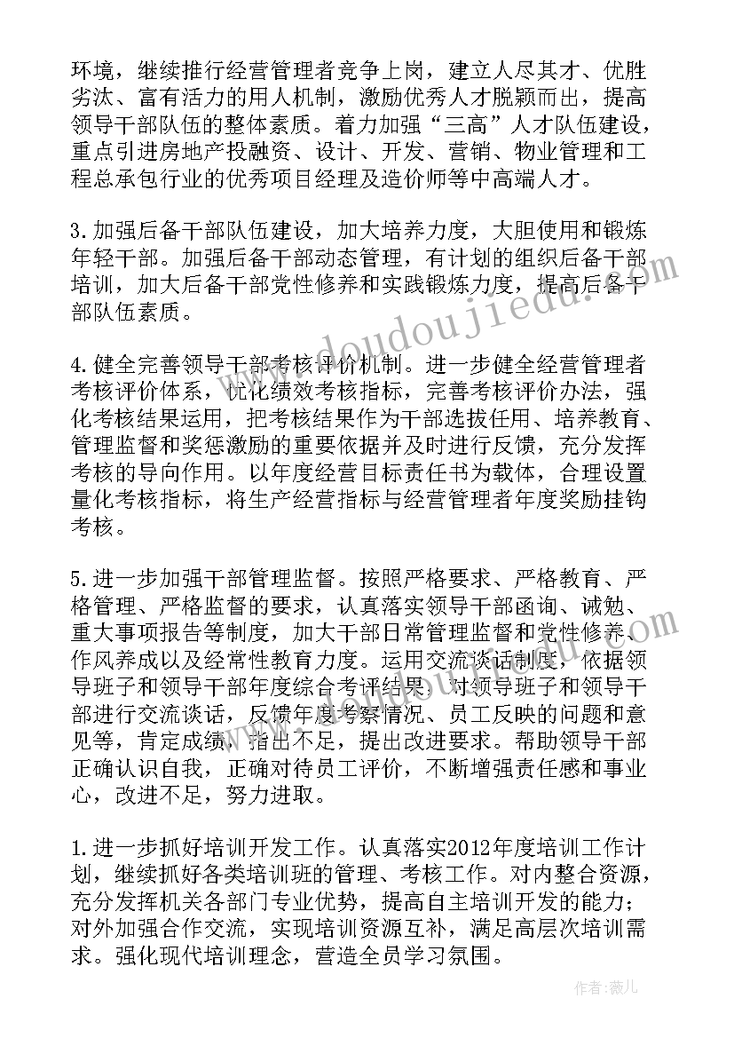 人力资源管理课程总结 人力资源管理(模板10篇)