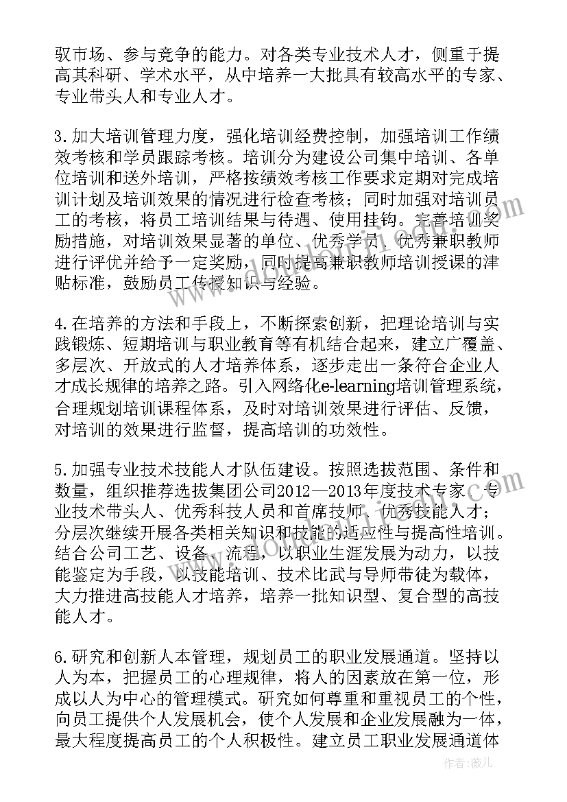 人力资源管理课程总结 人力资源管理(模板10篇)