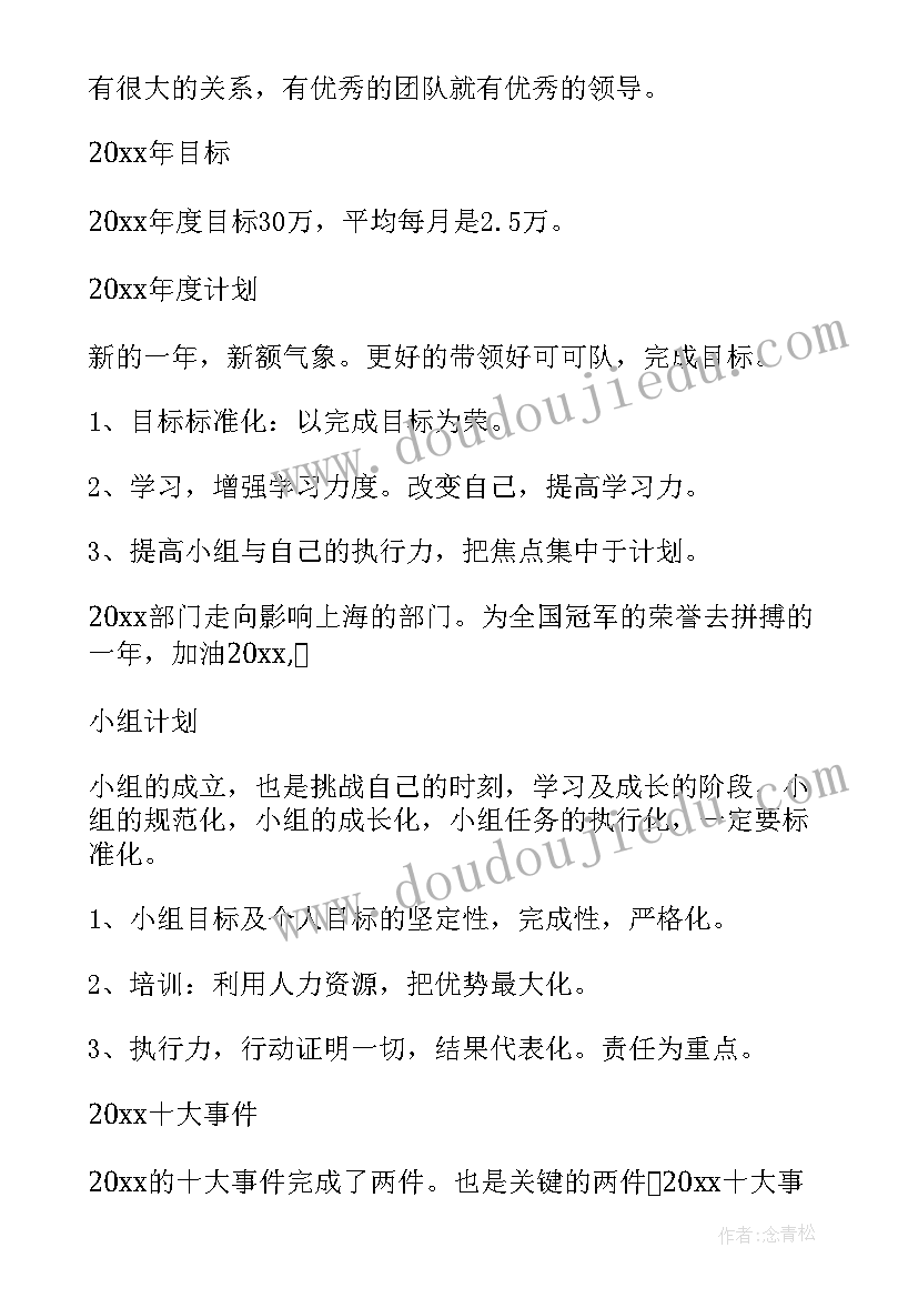 最新明年主要工作计划与展望 个人总结与展望个人工作总结对明年的展望(优质10篇)