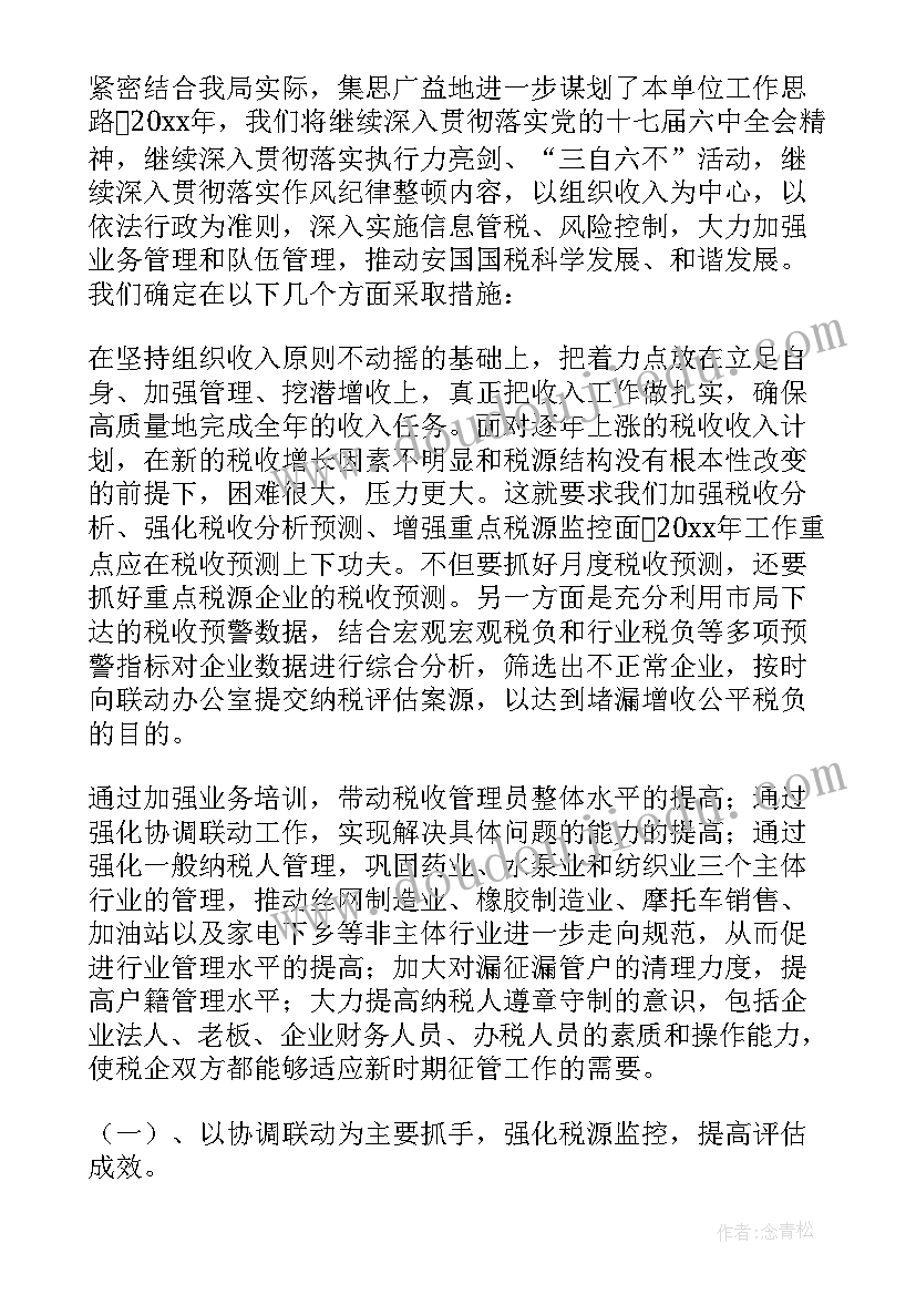 最新明年主要工作计划与展望 个人总结与展望个人工作总结对明年的展望(优质10篇)