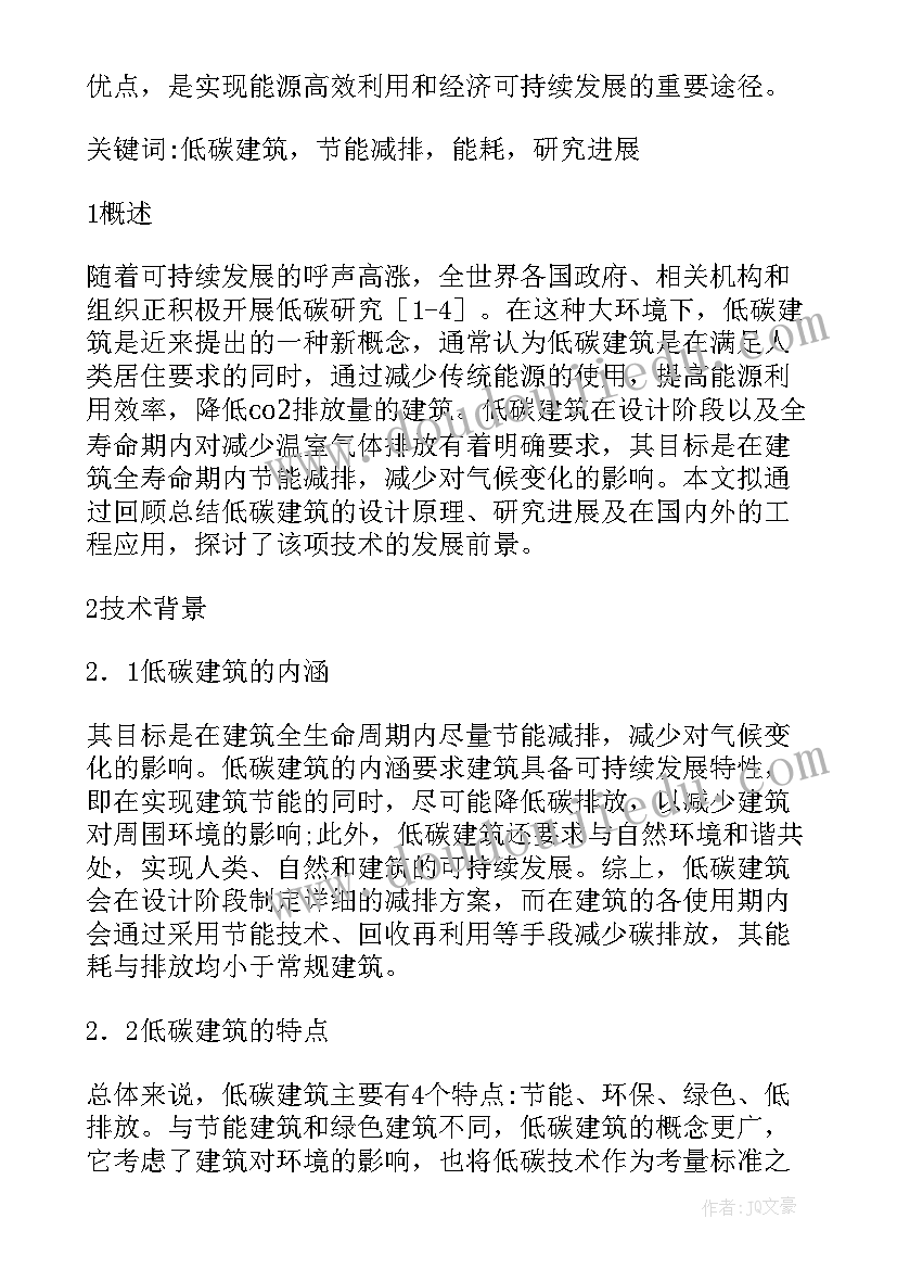 2023年建筑行业年会致辞(精选8篇)