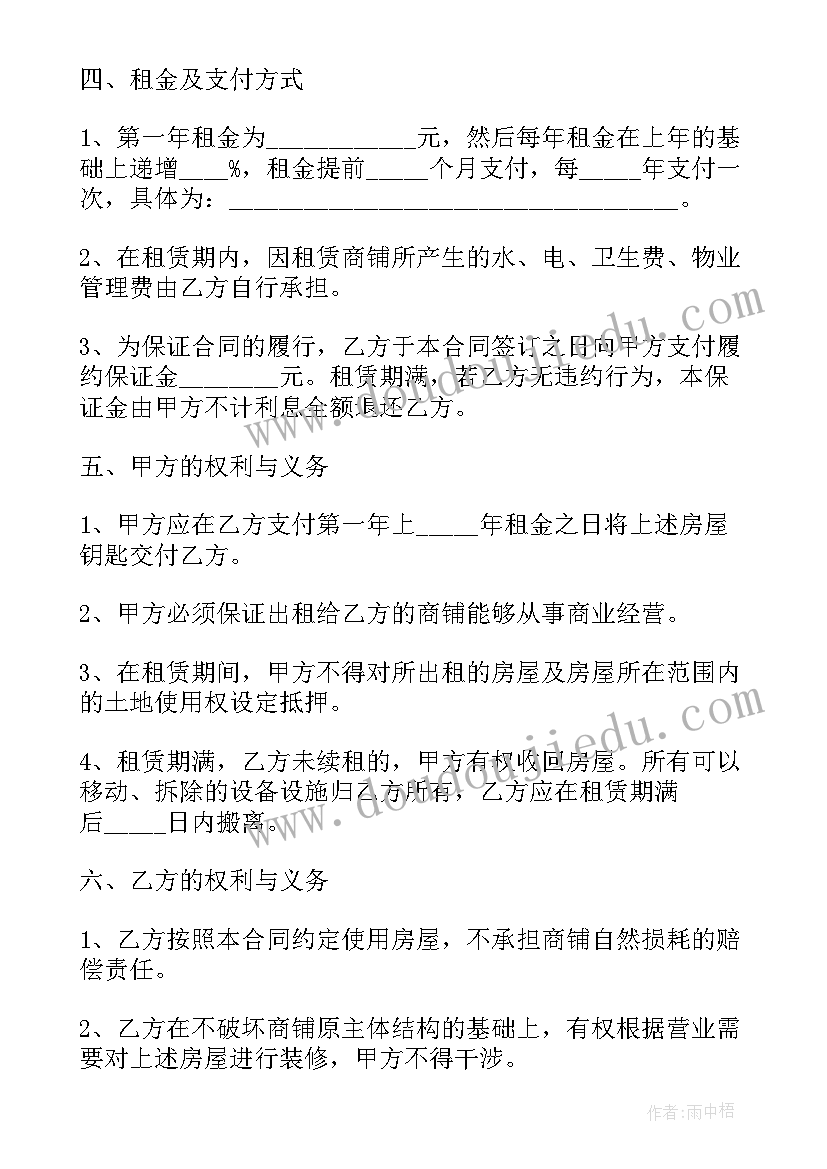 商城商铺租赁合同(汇总6篇)