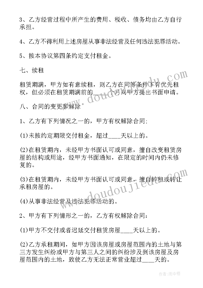 商城商铺租赁合同(汇总6篇)