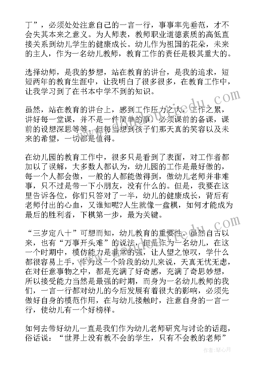 2023年做一名幸福的教师心得体会(精选10篇)