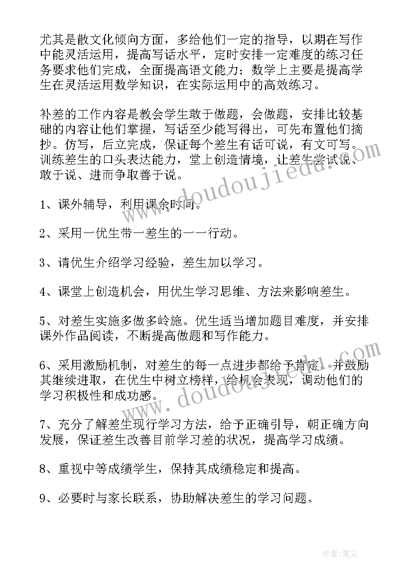 2023年高一历史教学工作计划(模板5篇)