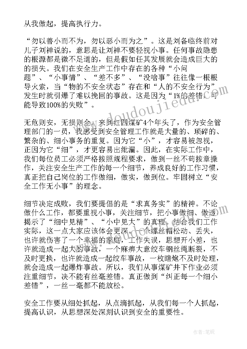 2023年煤矿安全演讲稿集 煤矿安全打动人心的演讲稿(通用5篇)