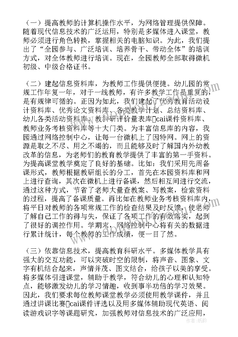 最新做幼儿教师的心得 初到幼儿园教师心得体会(通用9篇)