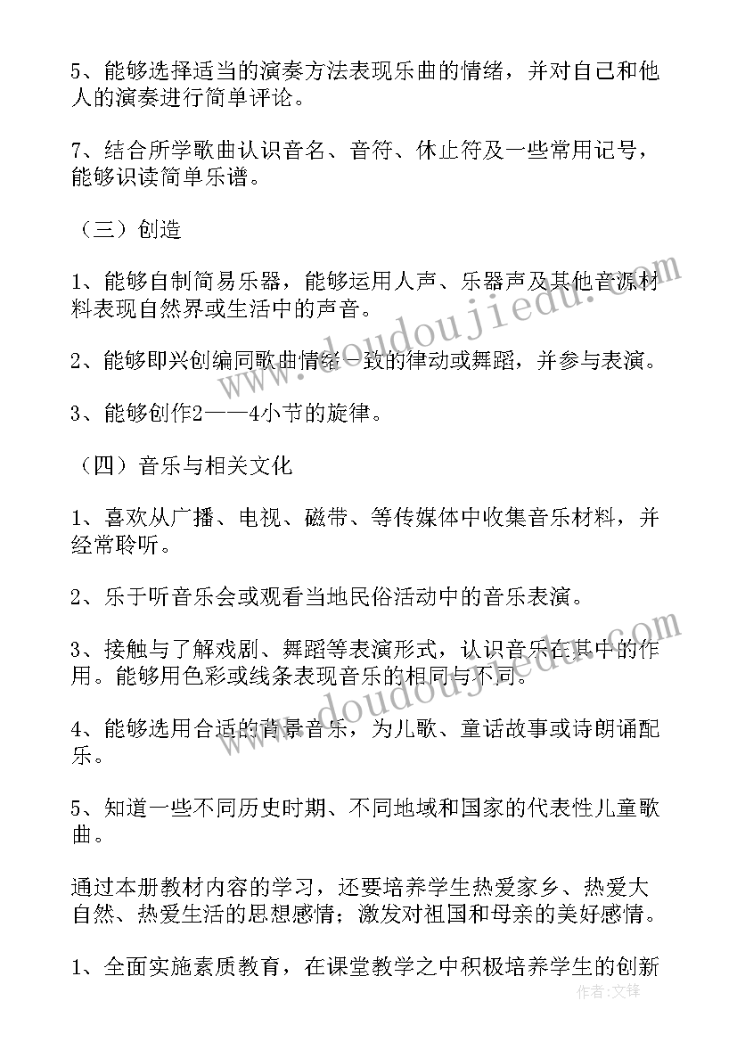 2023年级数学教学计划(汇总8篇)