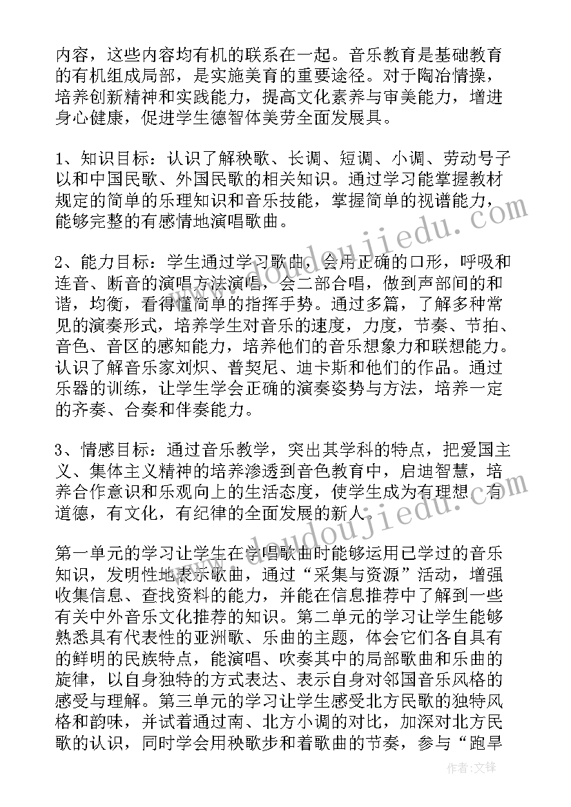 2023年级数学教学计划(汇总8篇)