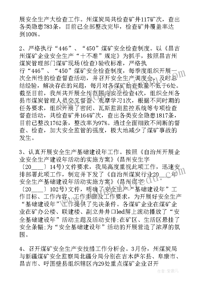 2023年个人安全总结及年度工作计划 安全年度个人总结报告(大全7篇)