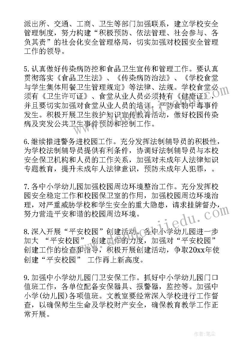 2023年工作实施方案的格式(通用5篇)