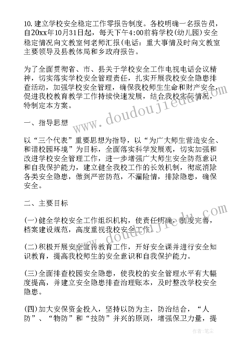 2023年工作实施方案的格式(通用5篇)