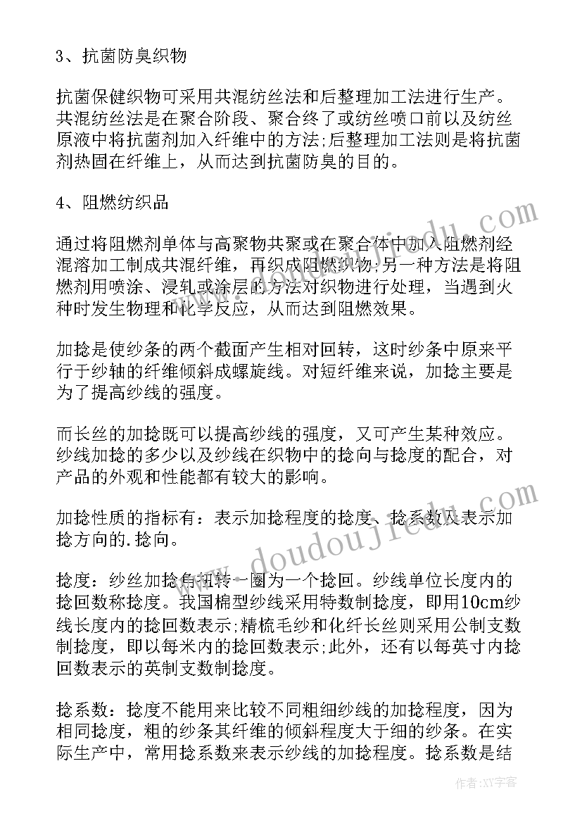 2023年专科毕业生实习报告(精选8篇)