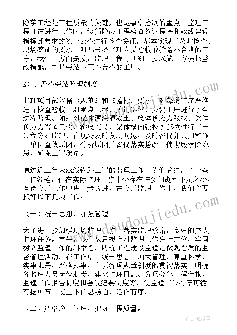 2023年个人安全年终工作总结 监理员年度工作总结个人系列(汇总8篇)