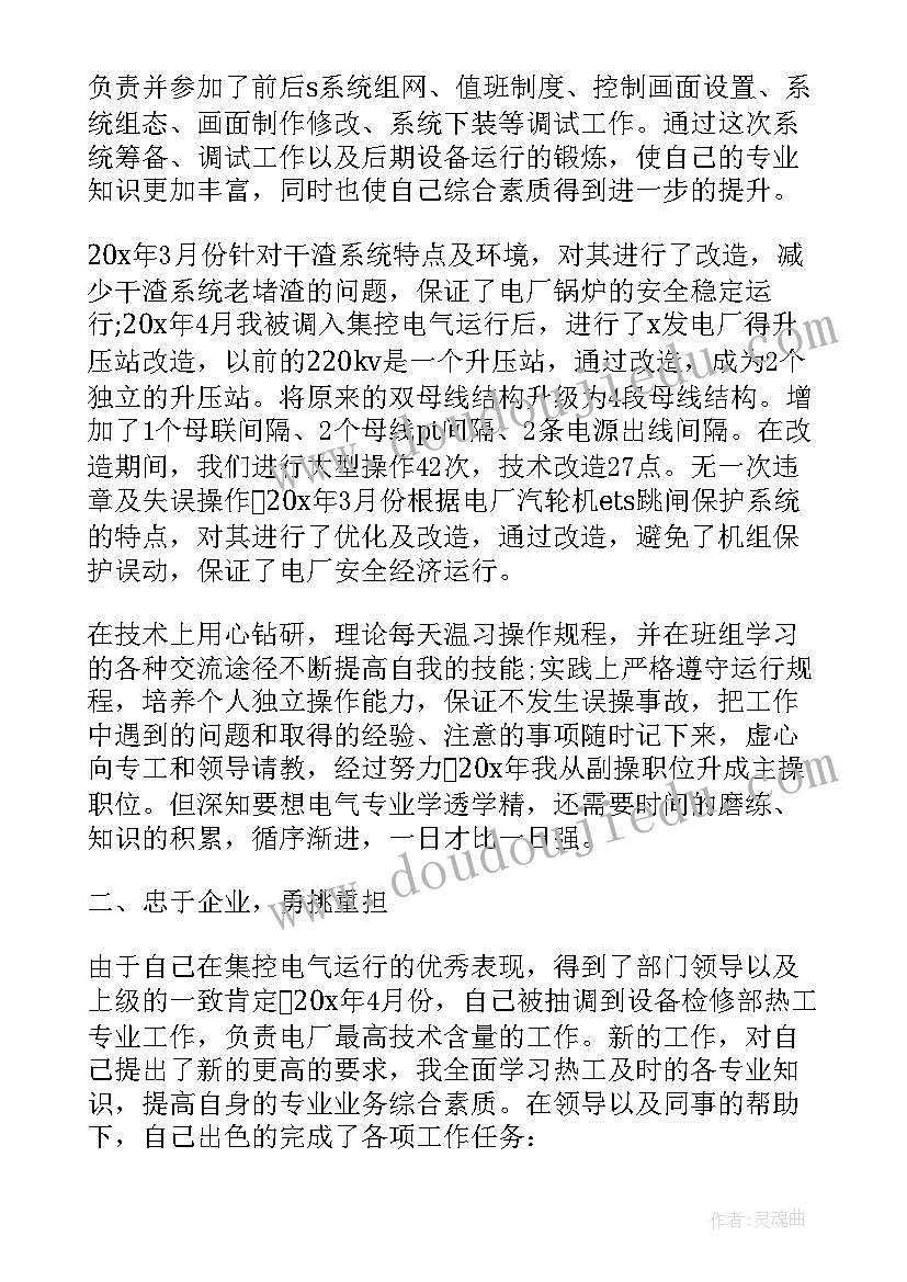 2023年电气工程质检工程师专业技术工作总结(汇总5篇)