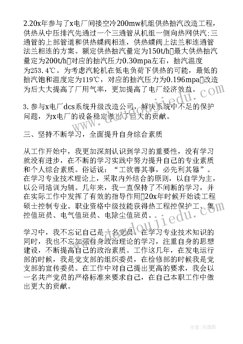 2023年电气工程质检工程师专业技术工作总结(汇总5篇)