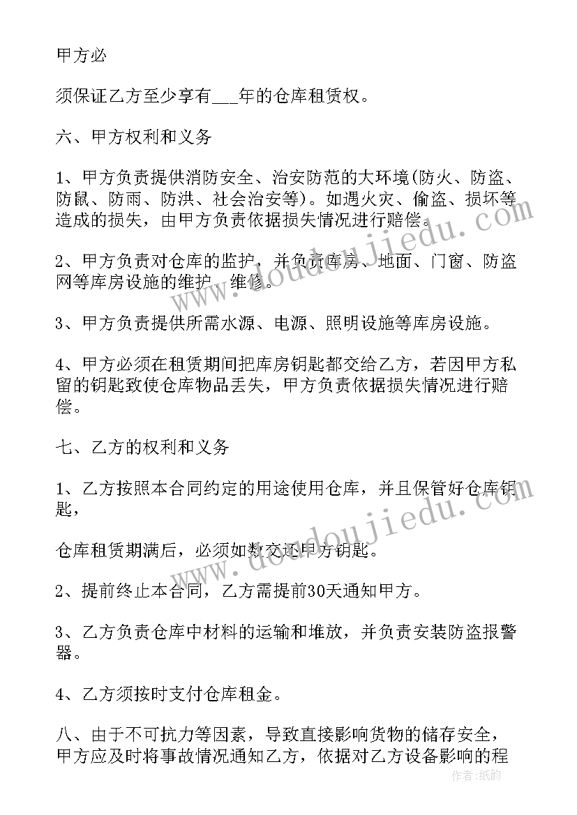 简易仓库租赁合同(精选10篇)