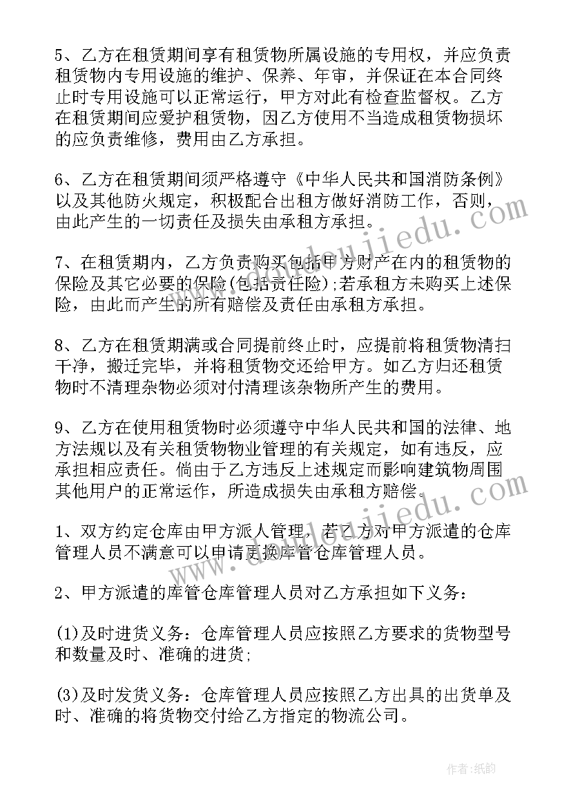 简易仓库租赁合同(精选10篇)