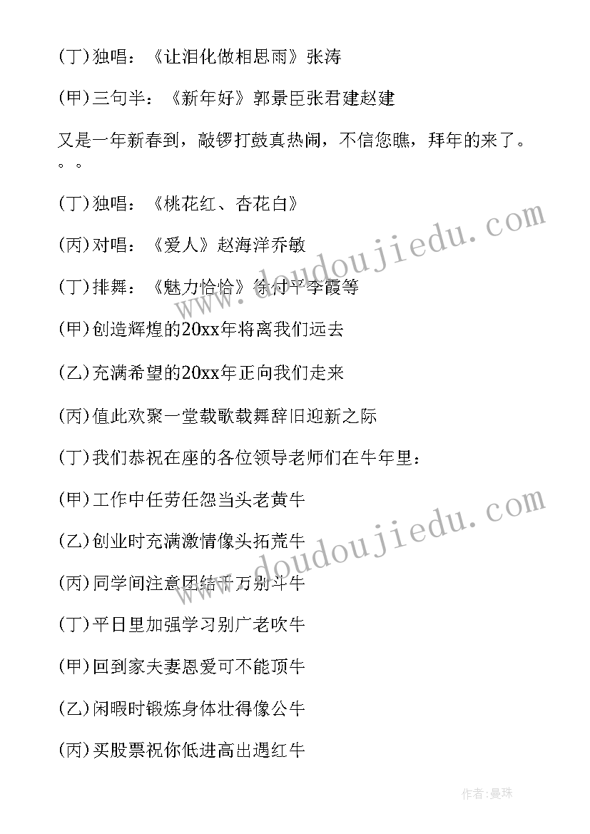 迎新年活动策划方案 迎新年活动策划(汇总6篇)